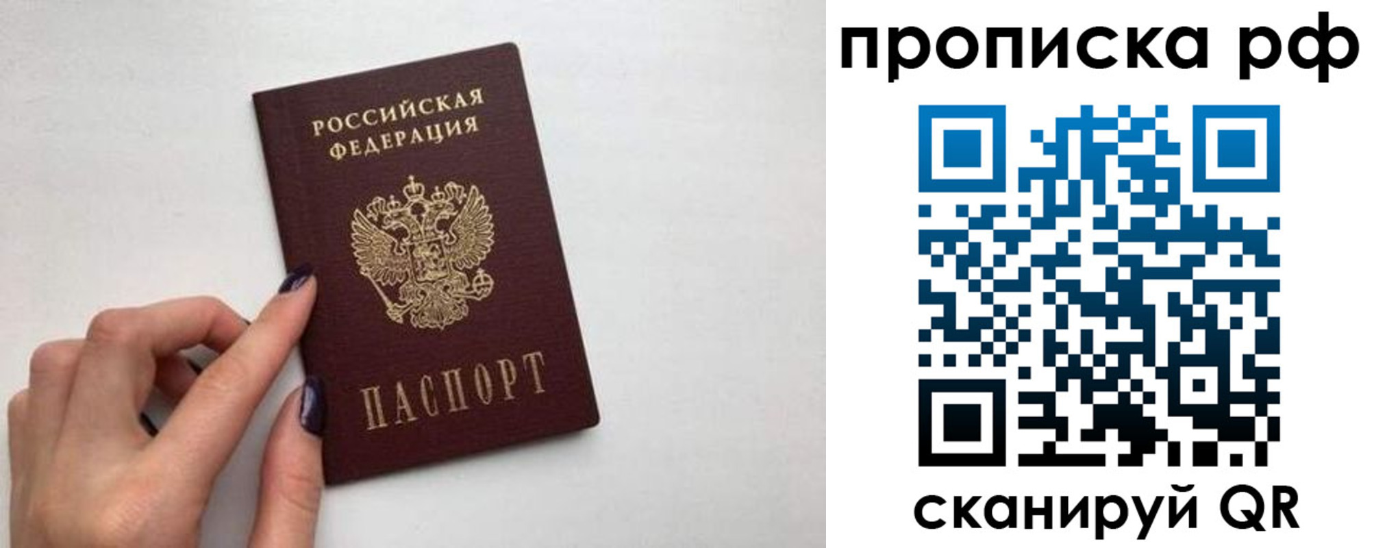 миграционный учет в Тайге