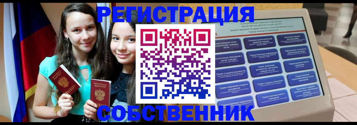 регистрация для дет. сада в Тайге