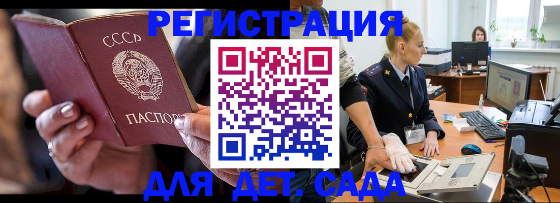 временная регистрация законно в Тайге