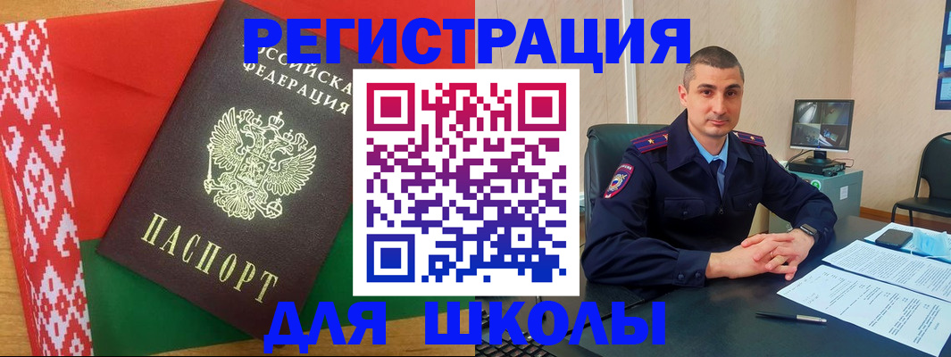 прописка ребенка в Тайге